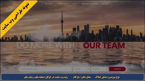 Real Estate Website Design Toronto, Canada طراحی سایت در تورنتو کانادا برای مشاوران مسکن و کارشناسان وام