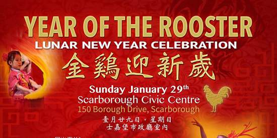 تورنتو | جشن سال نوی چینی در اسکاربرو، 29 ژانویه