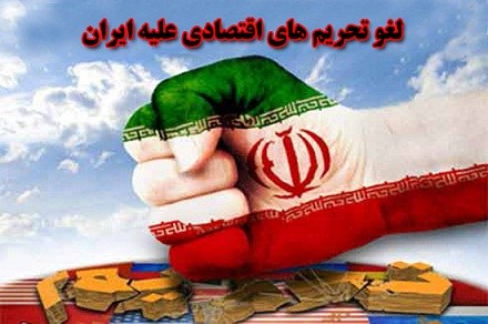 اقتصادي | استرالیا تحریم ها علیه ایران را لغو کرد