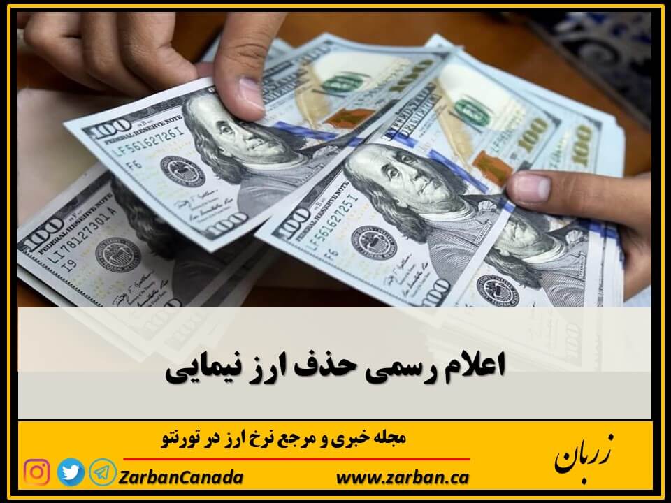 افزایش قیمت دلار در بازار آزاد، حتی پیش از اجرایی‌شدن این سیاست، تنها نشانه کوچکی از طوفان تورمی است که ممکن است در راه باشد
