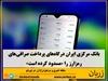 صرافی‌های رمزارز در ایران می‌گویند بانک مرکزی این کشور درگاه‌های پرداخت آنها را از پنجشنبه شب «بدون اطلاع قبلی» مسدود کرده است.

